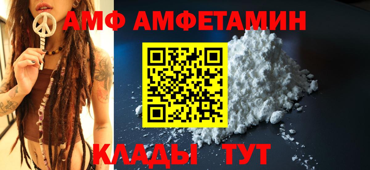 Amphetamine  Вход с VPN  Сальск  АМФ Premium 