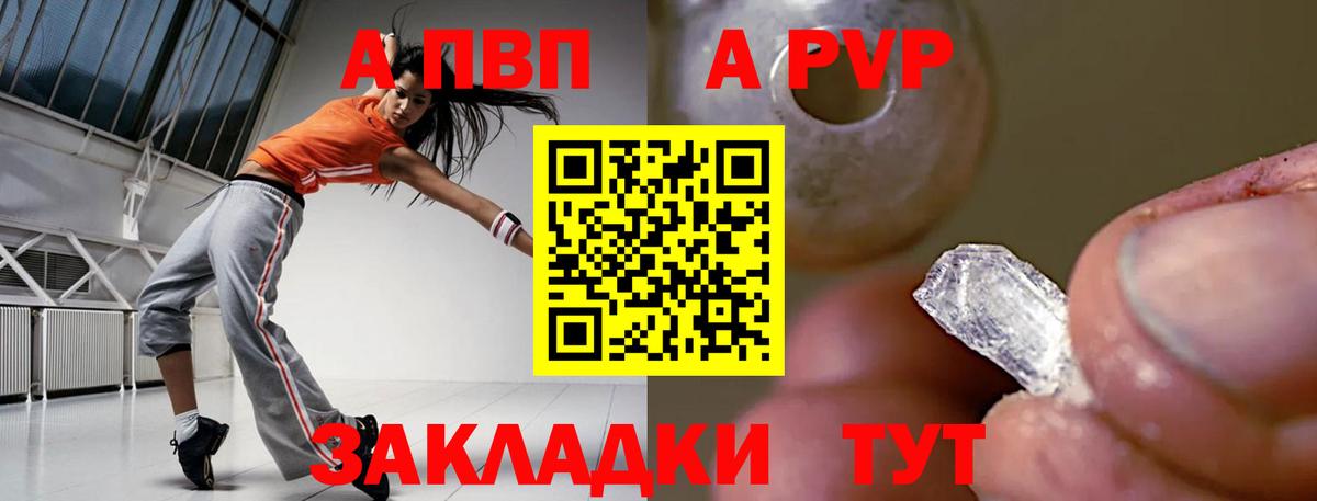 А ПВП  А ПВП крисы CK  Вход с VPN  Сальск  Alfa_PVP СК КРИС 