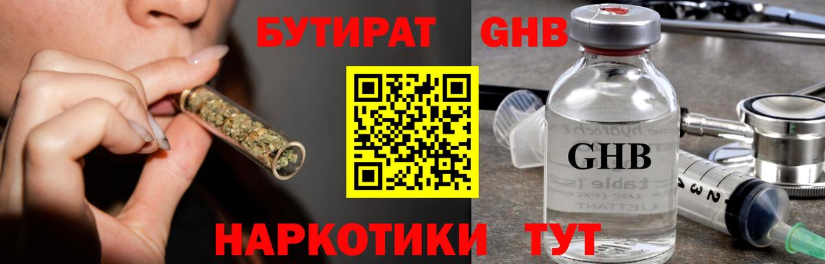 Сальск  Бутират 1.4BDO  Вход с VPN 