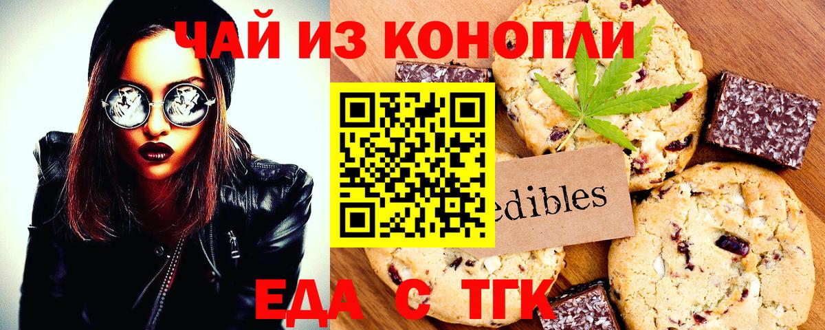 Canna-Cookies конопля  Вход с VPN  Сальск 