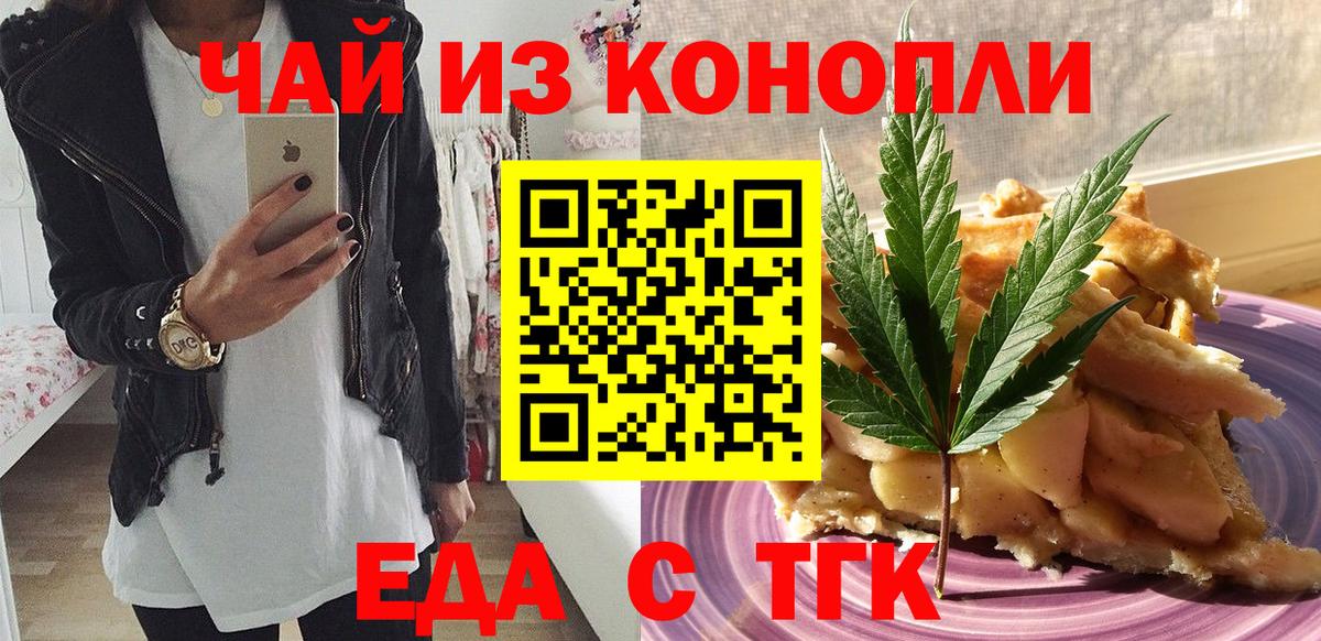 Печенье с ТГК конопля Сальск