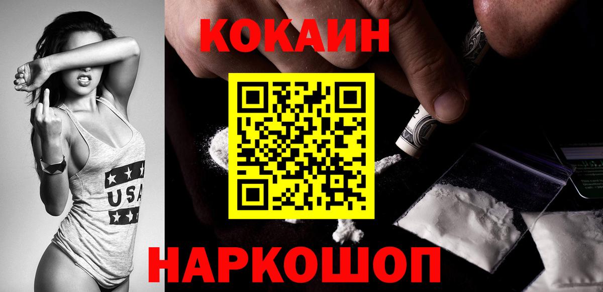 Cocaine FishScale Сальск
