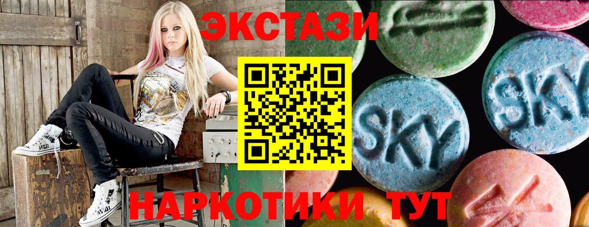 Экстази  даркнет сайт  Сальск  Вход с VPN  Ecstasy XTC  Экстази Philipp Plein 