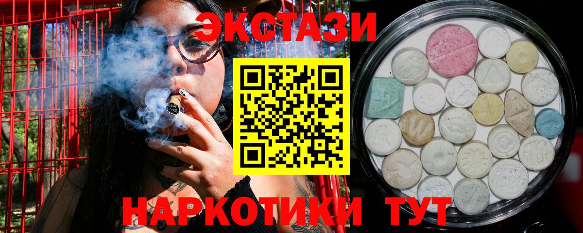 ЭКСТАЗИ XTC Сальск