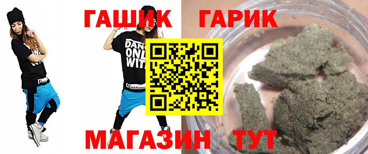 ГАШИШ убойный  ГАШИШ Cannabis  Сальск  Вход с VPN 