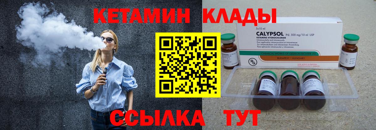 КЕТАМИН VHQ  Кетамин VHQ  Вход с VPN  Сальск 