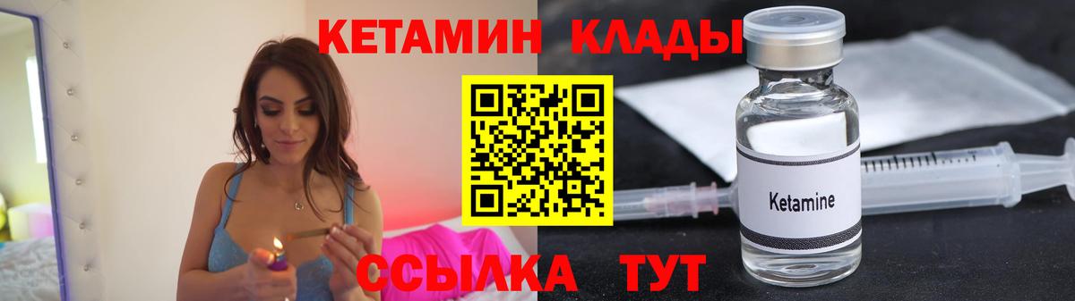 Кетамин ketamine Сальск