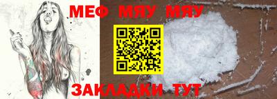 меф Нальчик