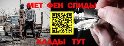 гидра Наро-Фоминск