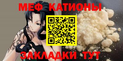 меф Нальчик