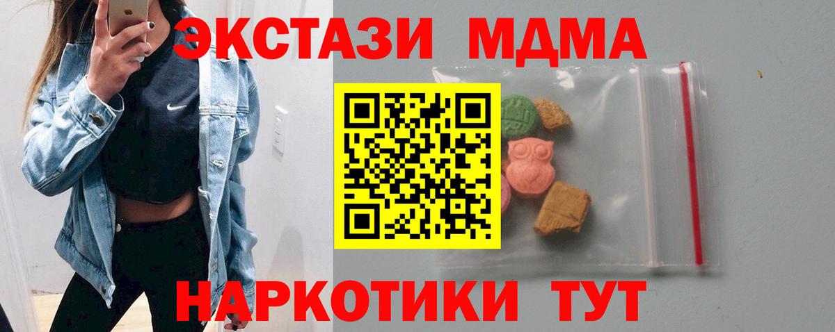 MDMA молли  Вход с VPN  Сальск  MDMA кристаллы 