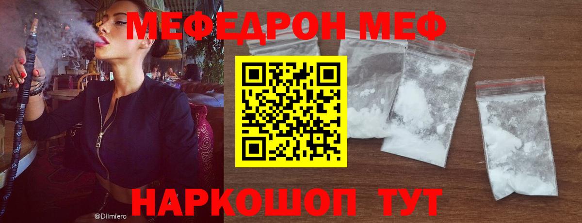МЕФ mephedrone  Вход с VPN  Сальск  Меф  МЕФ 4 MMC 