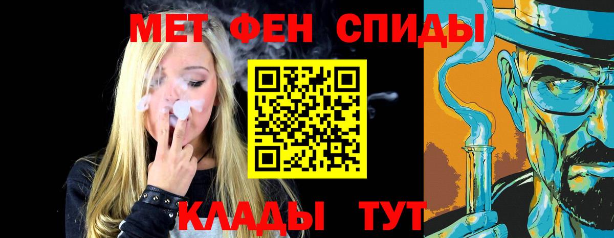 Метамфетамин Methamphetamine  Вход с VPN  Сальск 