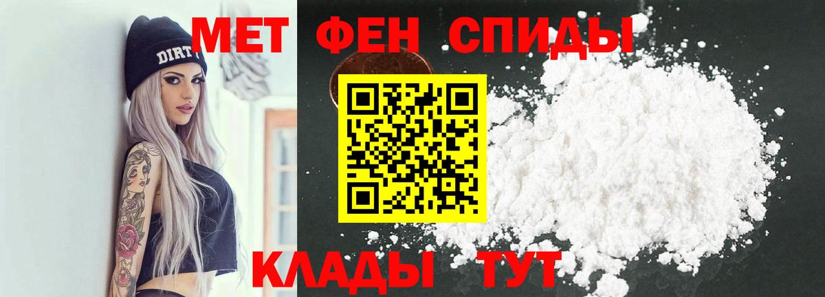 МЕТАМФЕТАМИН Methamphetamine Сальск
