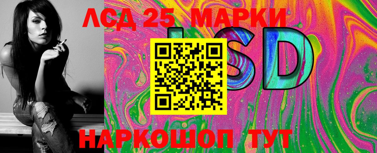 Марки 25I-NBOMe 1500мкг Сальск