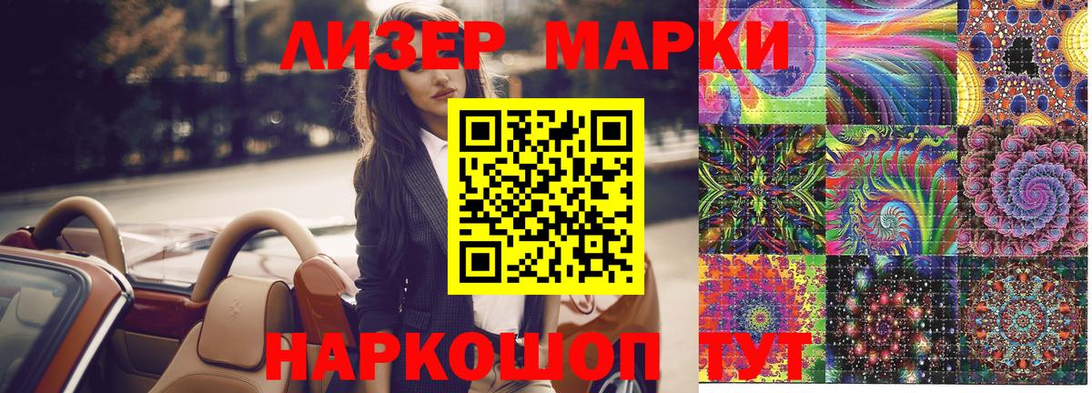 Сальск  Наркотические марки 1500мкг  Вход с VPN 