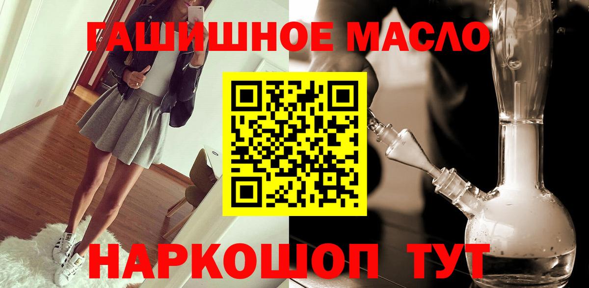 Дистиллят ТГК вейп с тгк Сальск