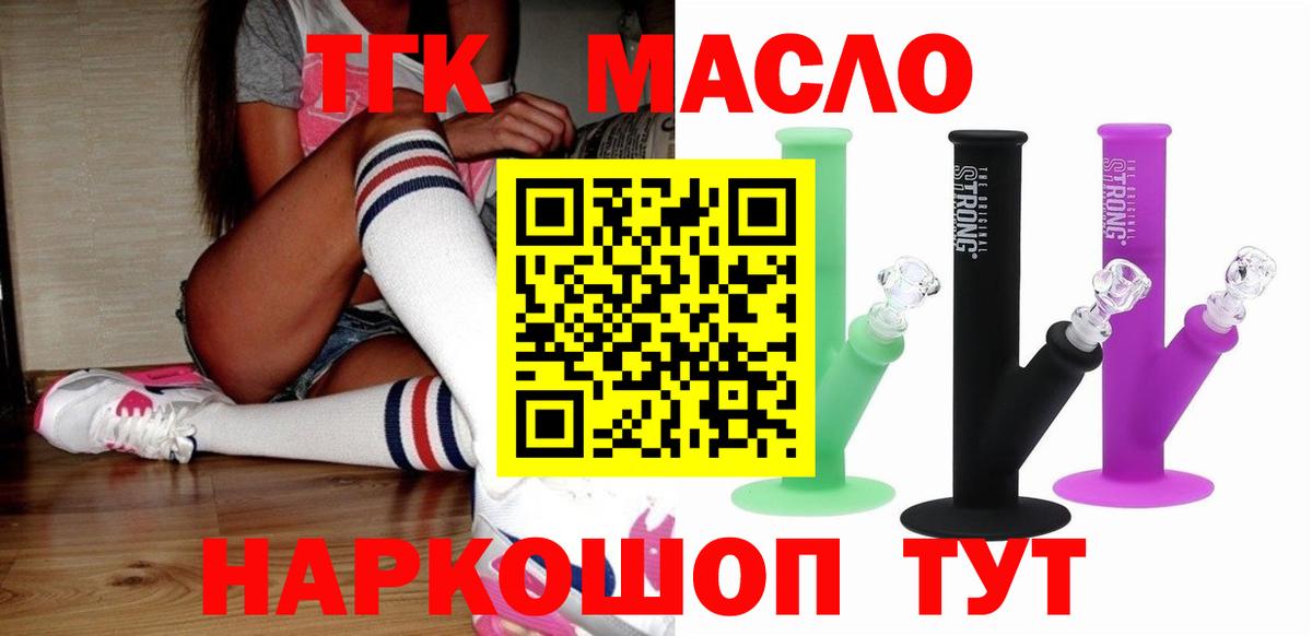 ТГК Wax  Вход с VPN  где купить наркоту  ТГК концентрат  Сальск 