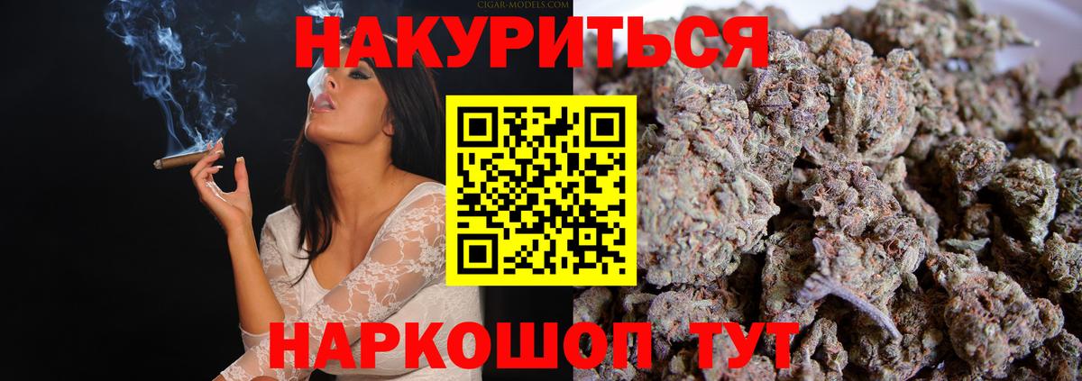 Каннабис White Widow  Марихуана Bruce Banner  Бошки Шишки OG Kush  Вход с VPN  Сальск  Бошки марихуана тримм 